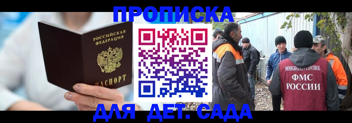 регистрация в Калининске