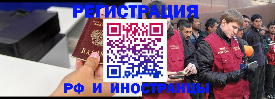 временная регистрация надежно в Калининске